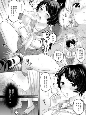 [もものユーカ] ふしだらなわたしたち [DL版]_136