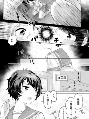 [もものユーカ] ふしだらなわたしたち [DL版]_137