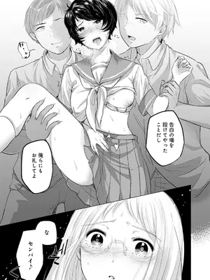 [もものユーカ] ふしだらなわたしたち [DL版]_143