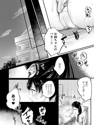 [もものユーカ] ふしだらなわたしたち [DL版]_162