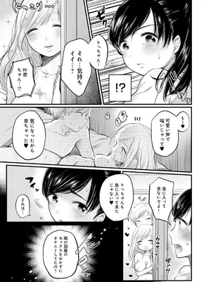 [もものユーカ] ふしだらなわたしたち [DL版]_165