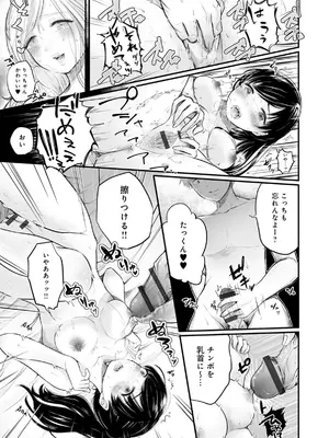 [もものユーカ] ふしだらなわたしたち [DL版]_169