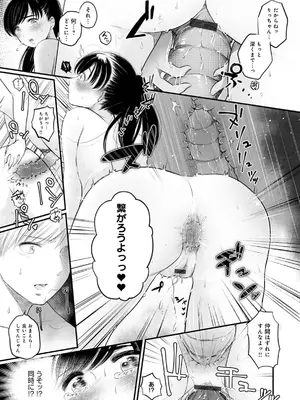 [もものユーカ] ふしだらなわたしたち [DL版]_177