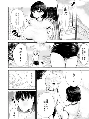 [もものユーカ] ふしだらなわたしたち [DL版]_182