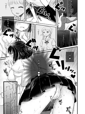 [もものユーカ] ふしだらなわたしたち [DL版]_187