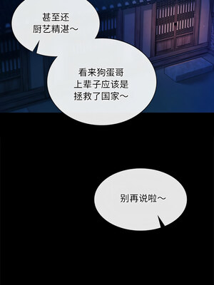 小姐 66-67話_67_08_ygcl