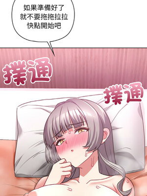 這家公司歸我管 47-48話_48_01_trko