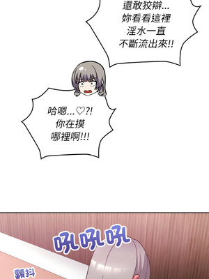 這家公司歸我管 47-48話_48_03_vulv