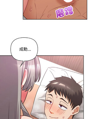 這家公司歸我管 47-48話_48_04_rwss