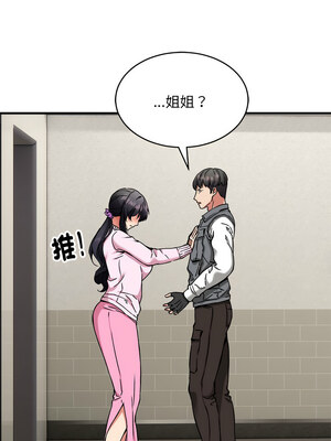 新都市外送員 42-43話_42_02_anhr