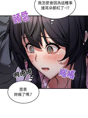 新都市外送員 42-43話_42_07_dbwn