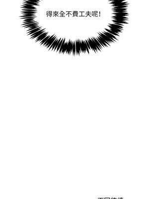 新都市外送員 42-43話_42_13_bdeh