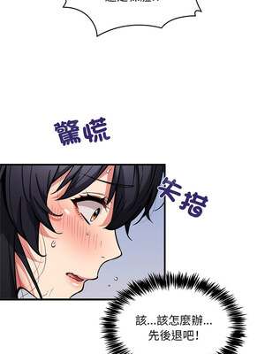 新都市外送員 42-43話_43_04_ugew