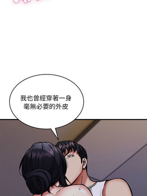 新都市外送員 42-43話_43_05_nurm