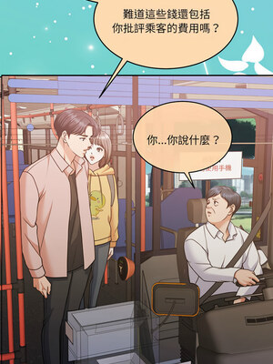 一份合約追回妳 30-31話_30_11_tjqo