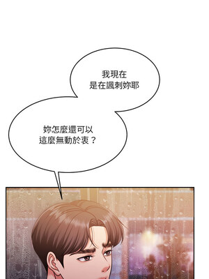 一份合約追回妳 30-31話_30_13_jrmg