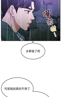 一份合約追回妳 30-31話_30_15_oiby