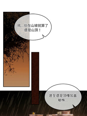 一份合約追回妳 30-31話_30_16_dsgf