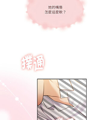 一份合約追回妳 30-31話_31_03_fcus