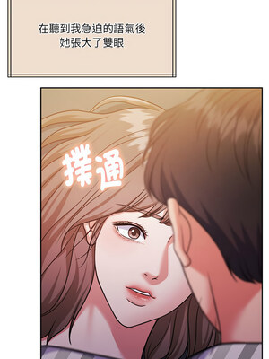 一份合約追回妳 30-31話_31_09_pegw