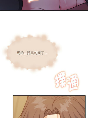 一份合約追回妳 30-31話_31_11_icsy