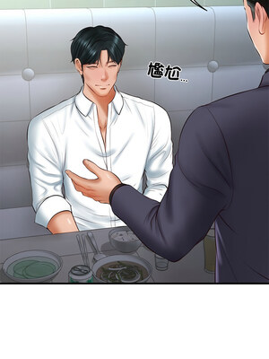 財閥家的女婿 25-26話_25_01_eqxx