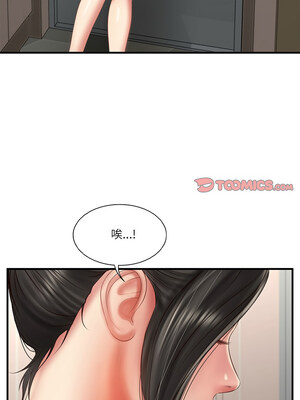 財閥家的女婿 25-26話_25_12_ueks