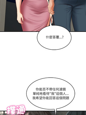 財閥家的女婿 25-26話_26_01_cgfo
