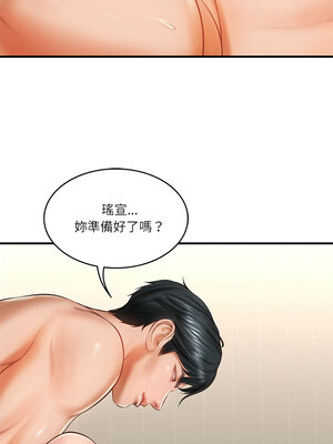 財閥家的女婿 25-26話_26_07_ejwv