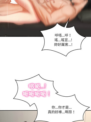 財閥家的女婿 25-26話_26_12_gvrm