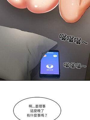 財閥家的女婿 25-26話_26_15_bihh