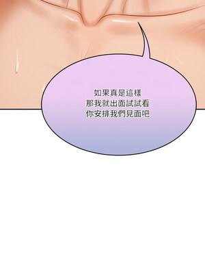 財閥家的女婿 25-26話_26_16_kpob
