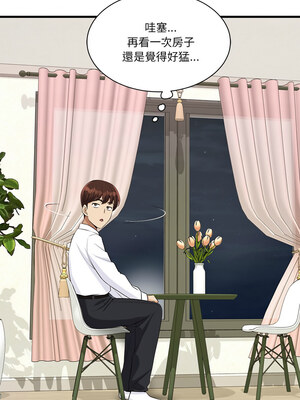 我的變身女友 16-17話_16_03_sawf