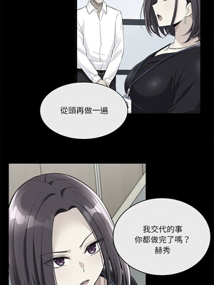 我的變身女友 16-17話_16_05_bwbb