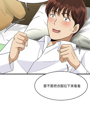 我的變身女友 16-17話_17_03_ndnu