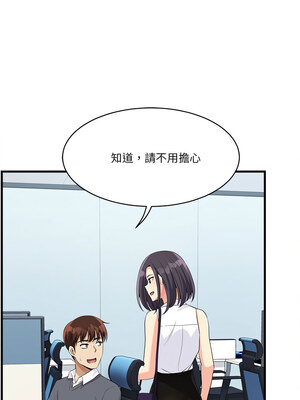 我的變身女友 16-17話_17_16_lujl