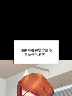 轉生成為紈絝少爺 8-9話_08_04_ewje