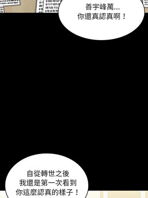 轉生成為紈絝少爺 8-9話_08_05_oedg