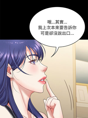 轉生成為紈絝少爺 8-9話_08_09_owxx