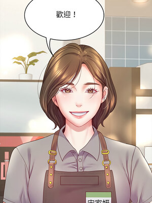 轉生成為紈絝少爺 8-9話_08_15_vlsb