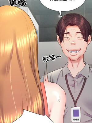 轉生成為紈絝少爺 8-9話_09_01_yuei