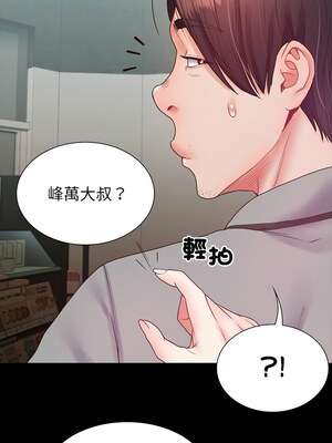 轉生成為紈絝少爺 8-9話_09_02_bfbx