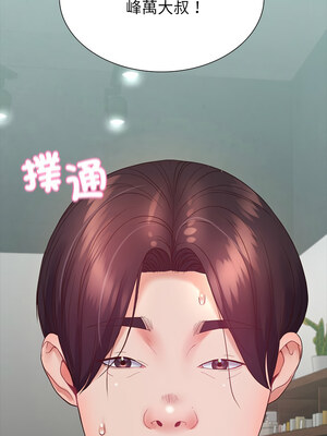 轉生成為紈絝少爺 8-9話_09_03_mjlo