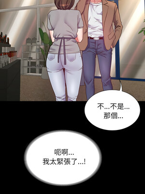 轉生成為紈絝少爺 8-9話_09_05_ipho