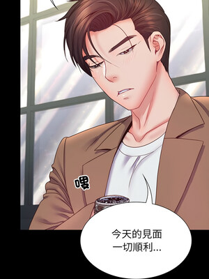 轉生成為紈絝少爺 8-9話_09_12_oqph