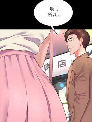 轉生成為紈絝少爺 8-9話_09_14_vytc