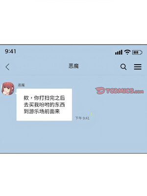 轻触! 解除封印 1-5話_02_2_lpvb