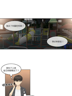 轻触! 解除封印 1-5話_02_3_sble