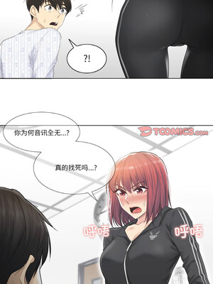 轻触! 解除封印 1-5話_05_3_crmb