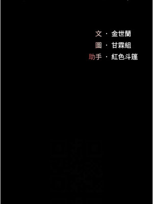 復仇母女丼 100-101話_100_02_jenu